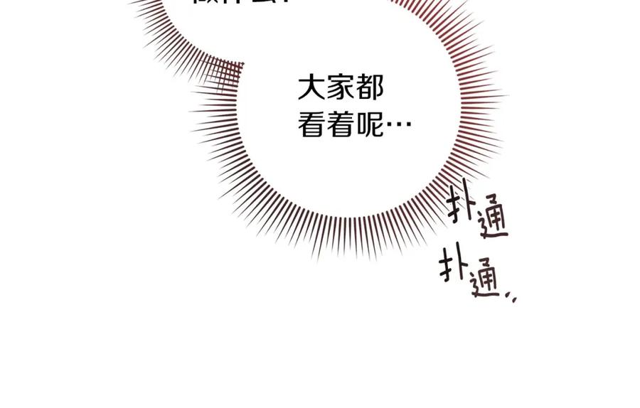 《橡树之下》第68话 是试探吗？ 第99页