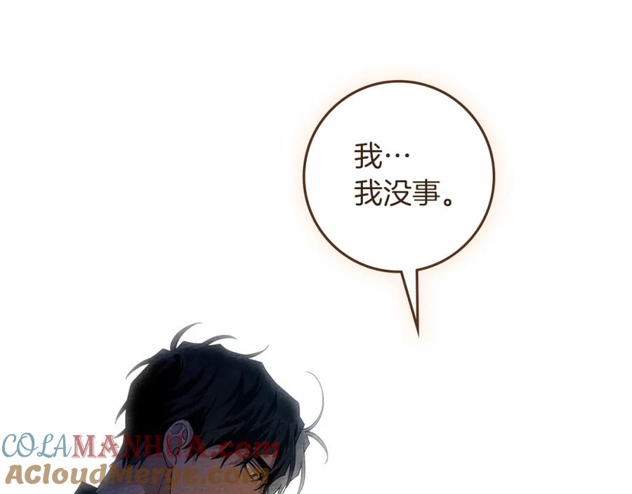《橡树之下》第68话 是试探吗？ 第145页