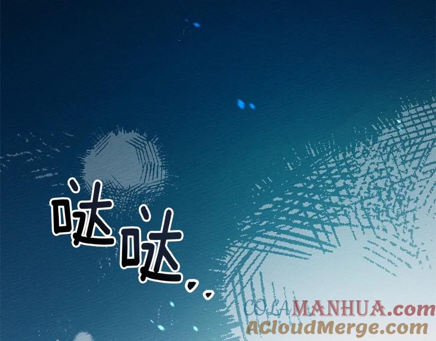 《橡树之下》第68话 是试探吗？ 第129页