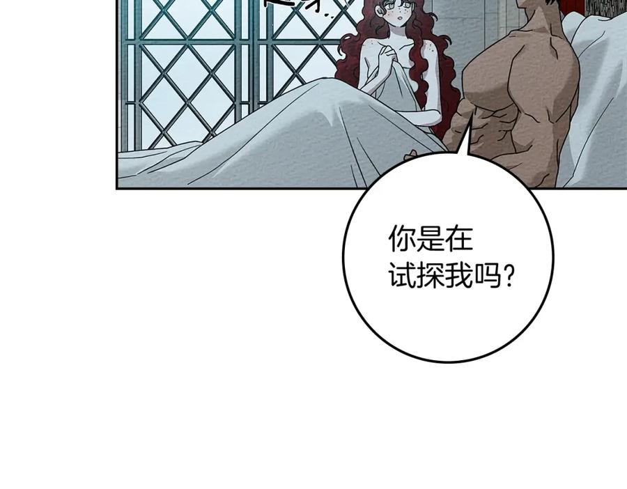 《橡树之下》第68话 是试探吗？ 第170页