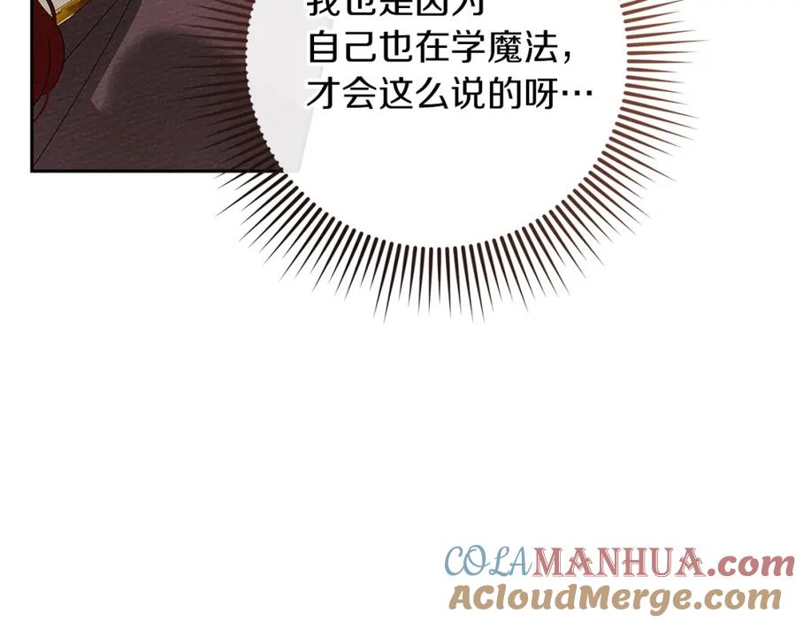 《橡树之下》第68话 是试探吗？ 第65页