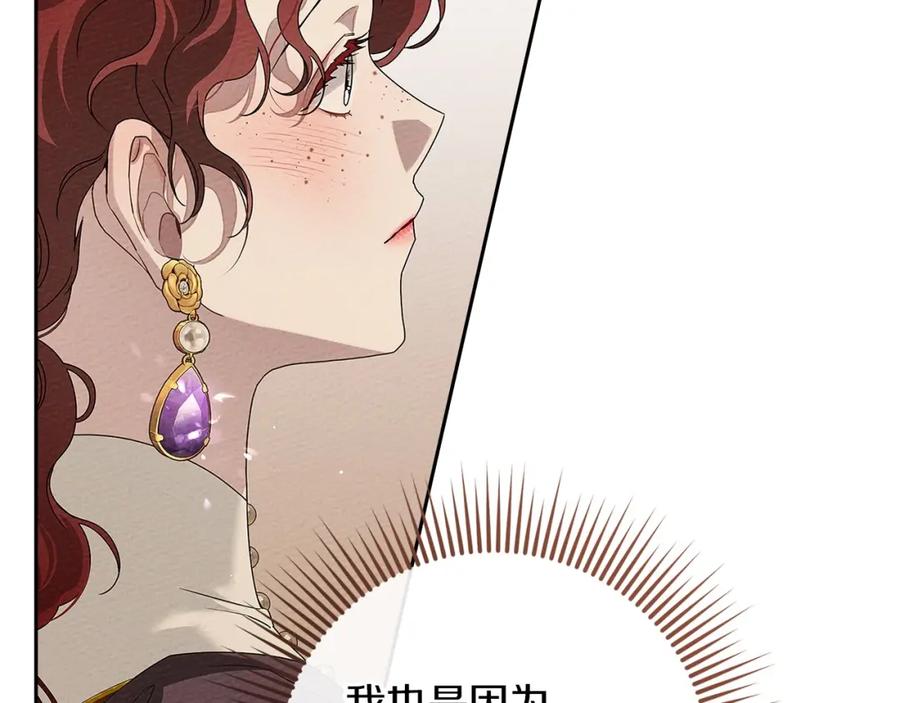 《橡树之下》第68话 是试探吗？ 第64页