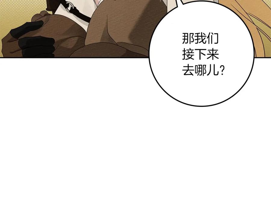 《橡树之下》第68话 是试探吗？ 第67页