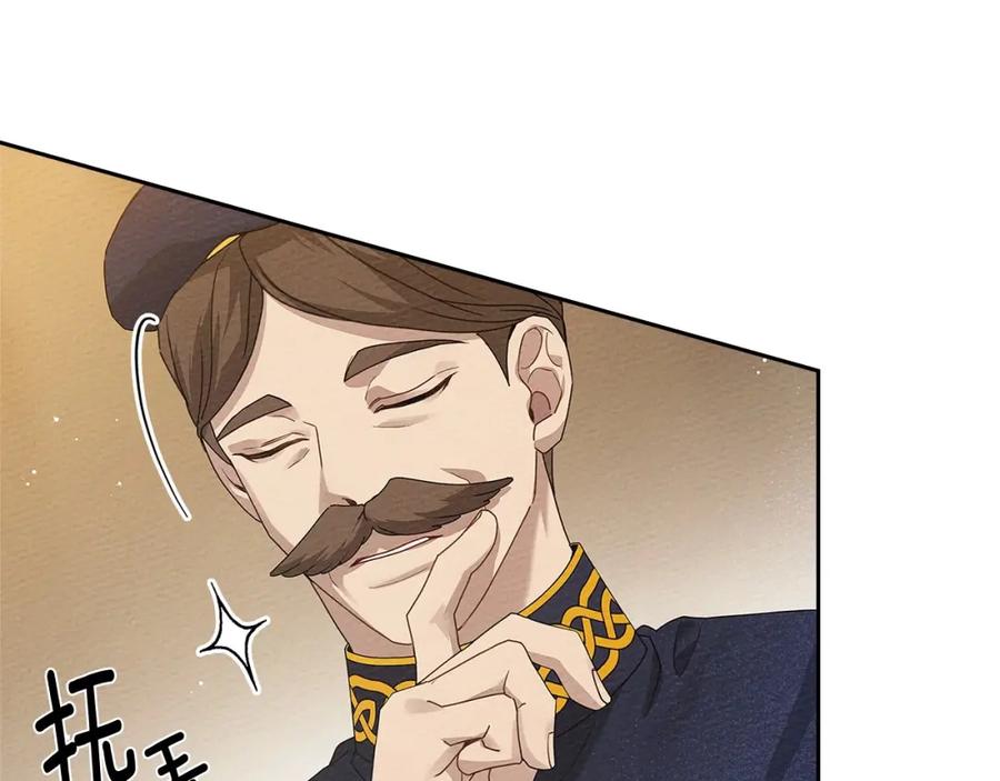 《橡树之下》第68话 是试探吗？ 第32页