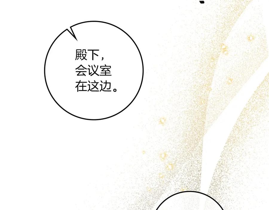 《橡树之下》第68话 是试探吗？ 第116页