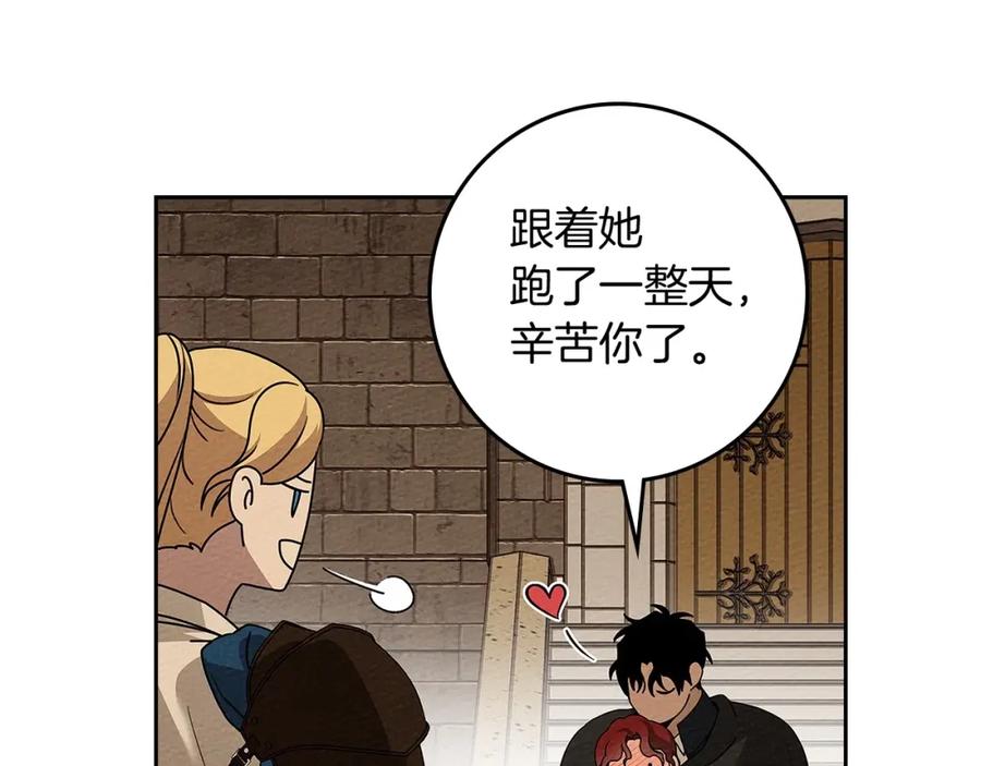 《橡树之下》第68话 是试探吗？ 第96页