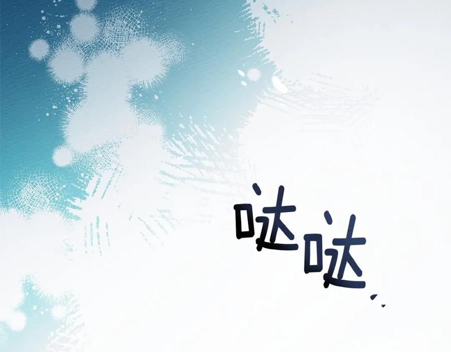 《橡树之下》第68话 是试探吗？ 第130页