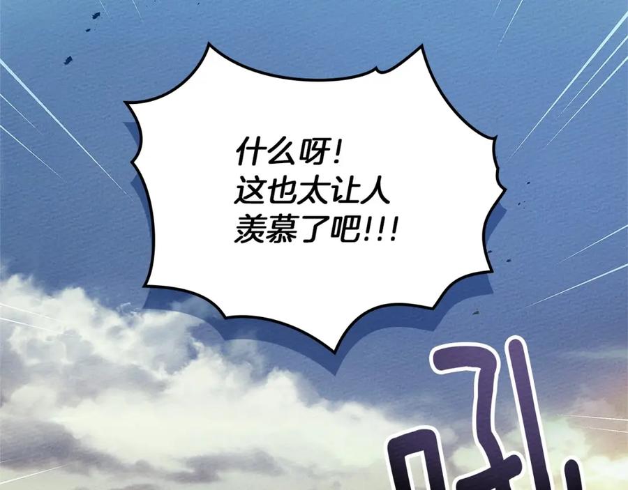 《橡树之下》第68话 是试探吗？ 第20页