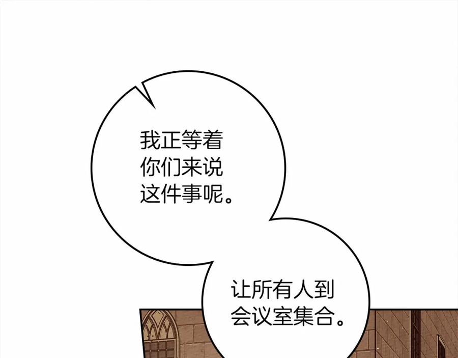 《橡树之下》第68话 是试探吗？ 第103页