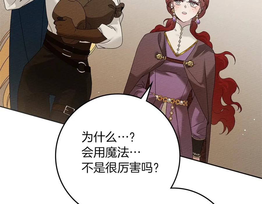 《橡树之下》第68话 是试探吗？ 第30页