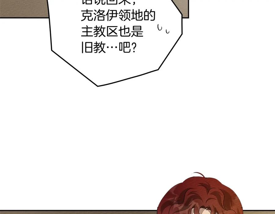 《橡树之下》第68话 是试探吗？ 第46页