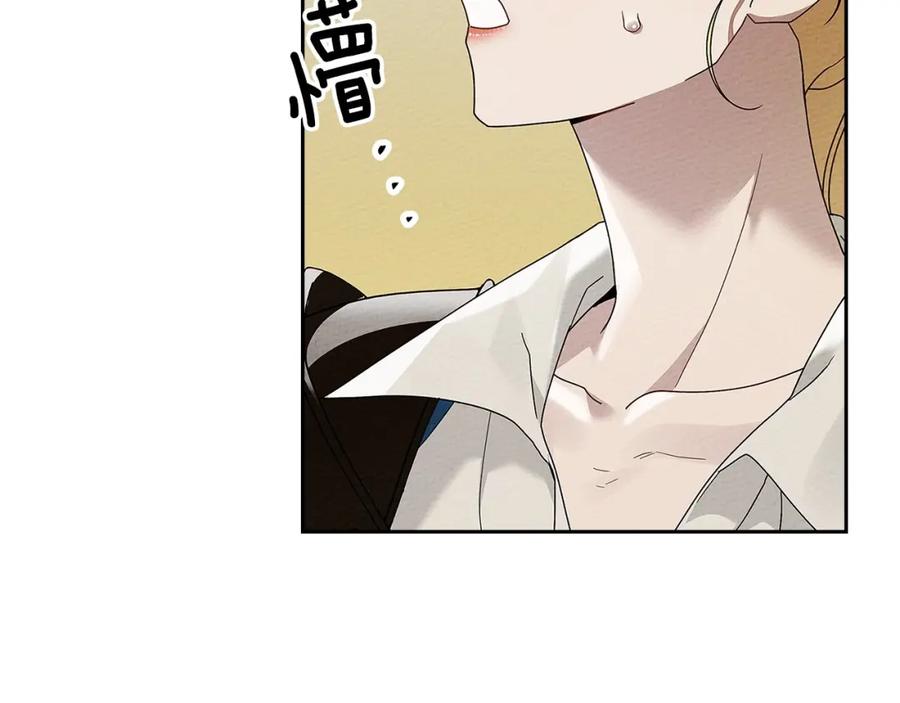 《橡树之下》第68话 是试探吗？ 第18页