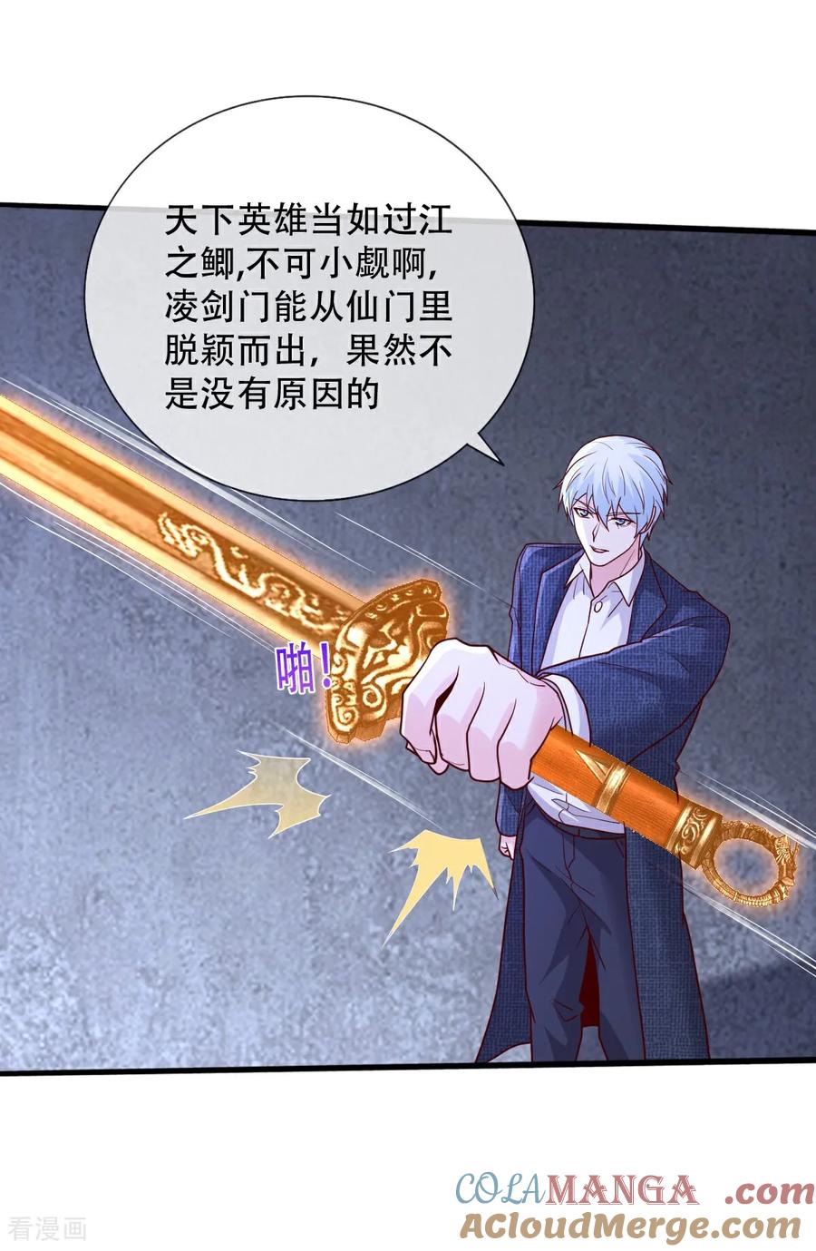 《我是大仙尊》第800话 第15页