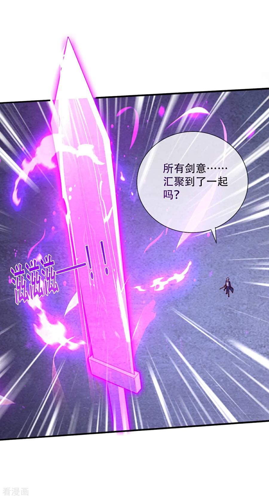 《我是大仙尊》第800话 第28页