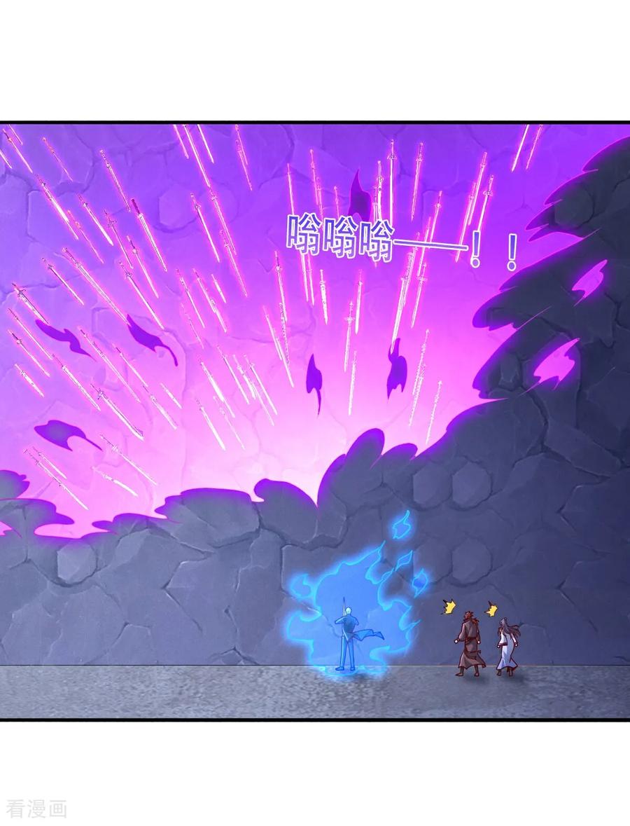 《我是大仙尊》第800话 第20页