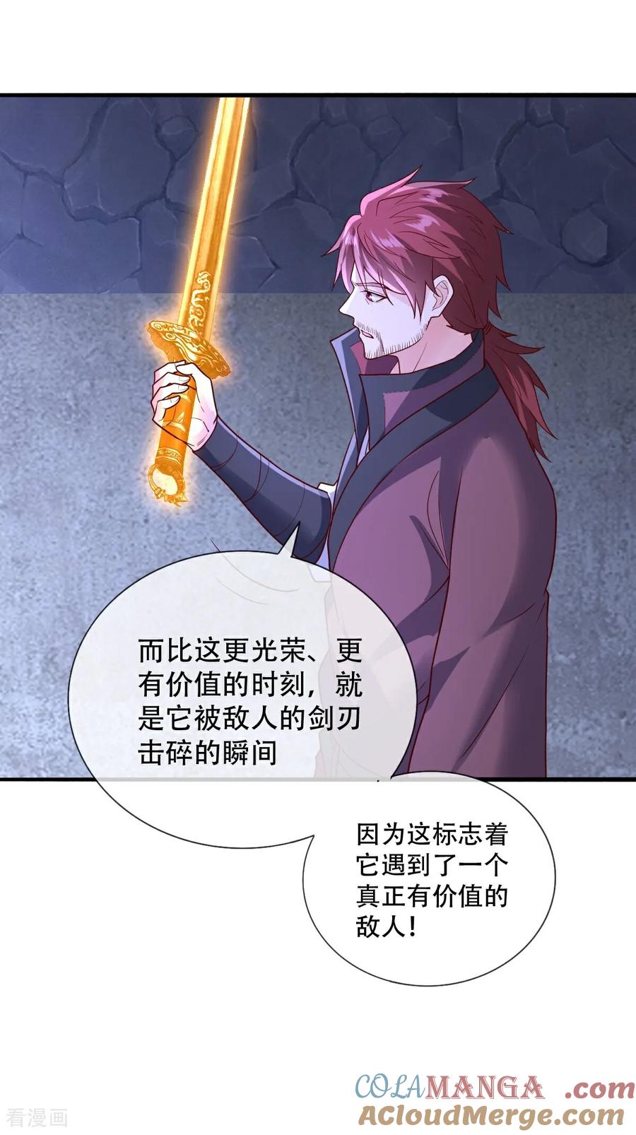 《我是大仙尊》第800话 第13页