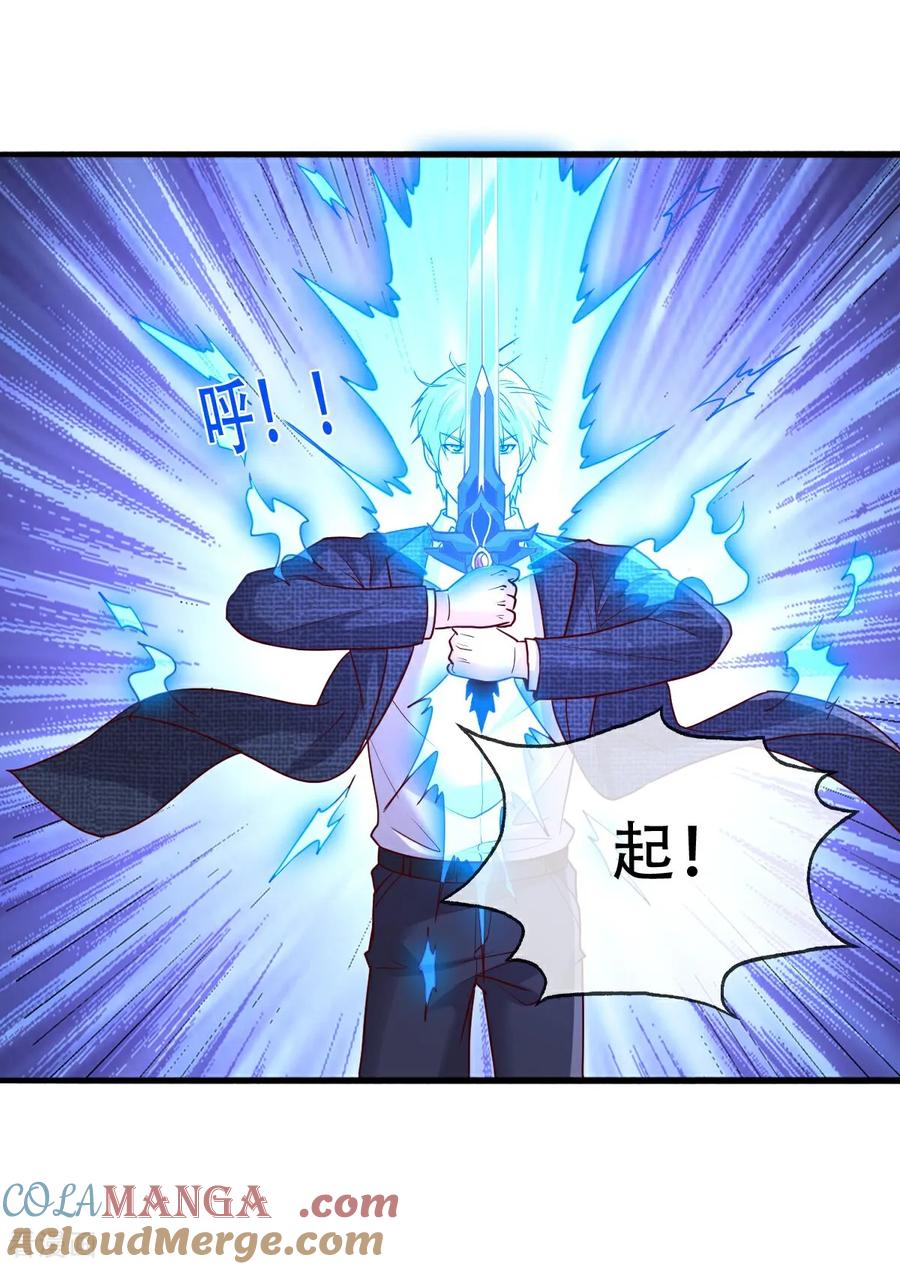 《我是大仙尊》第800话 第17页