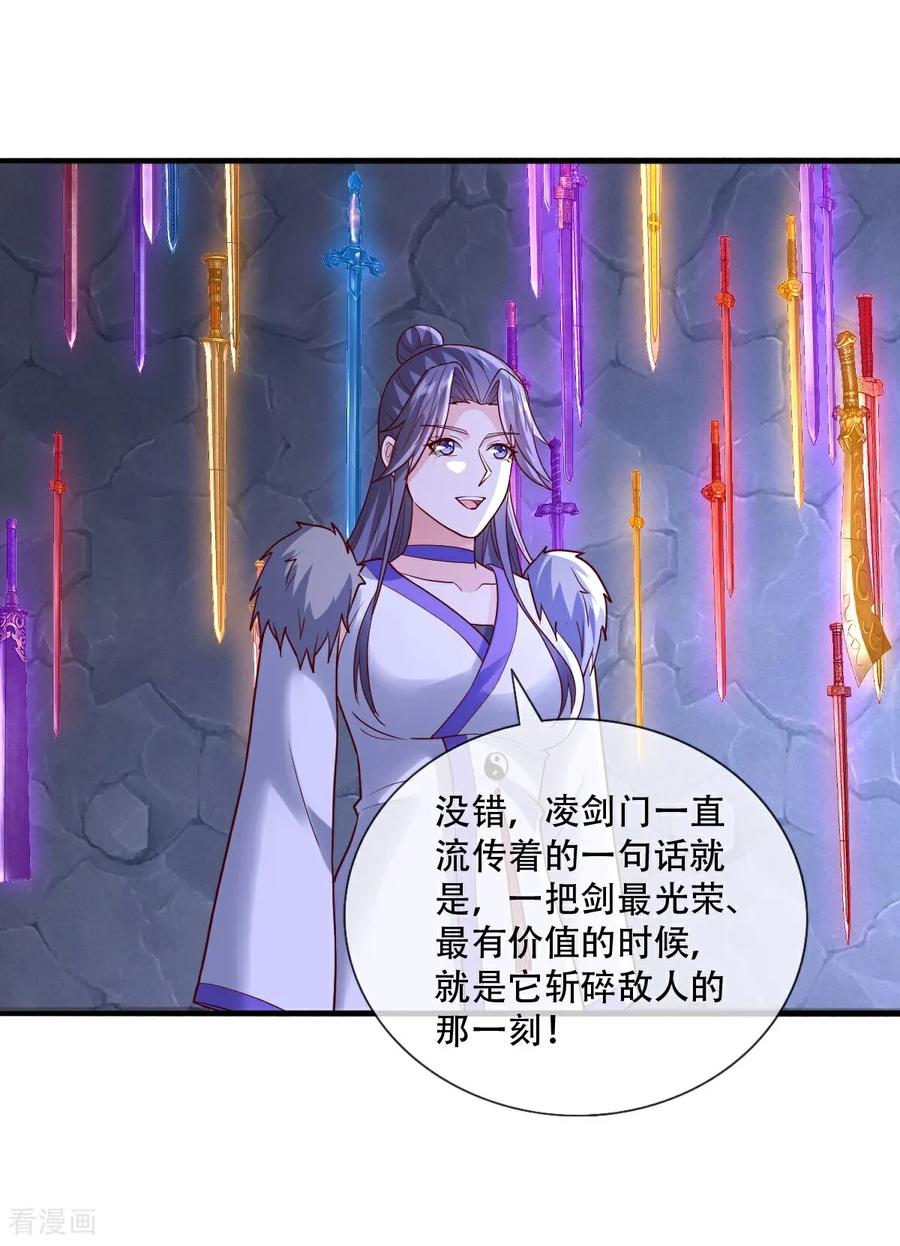 《我是大仙尊》第800话 第12页