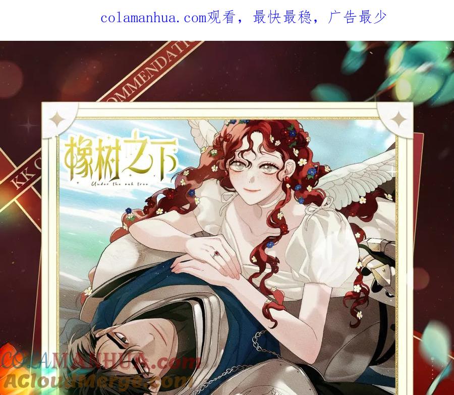 《橡树之下》复更福利，狂送周边！ 第1页