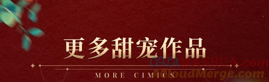 《橡树之下》复更福利，狂送周边！ 第8页