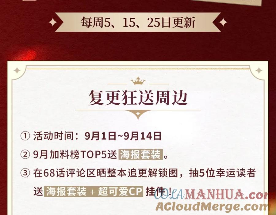 《橡树之下》复更福利，狂送周边！ 第3页