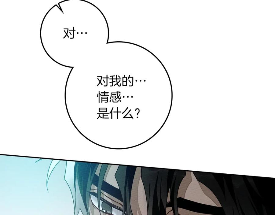 《橡树之下》第69话 像这种亲密的关系… 第38页