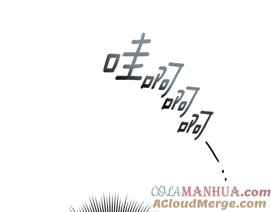 《橡树之下》第69话 像这种亲密的关系… 第113页