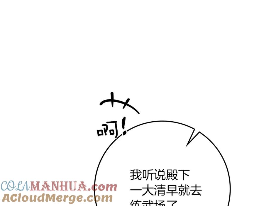 《橡树之下》第69话 像这种亲密的关系… 第101页