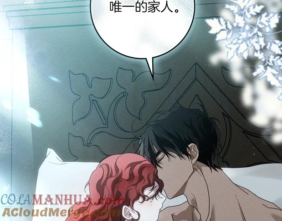 《橡树之下》第69话 像这种亲密的关系… 第41页