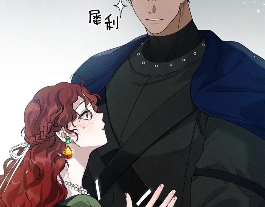 《橡树之下》第69话 像这种亲密的关系… 第175页