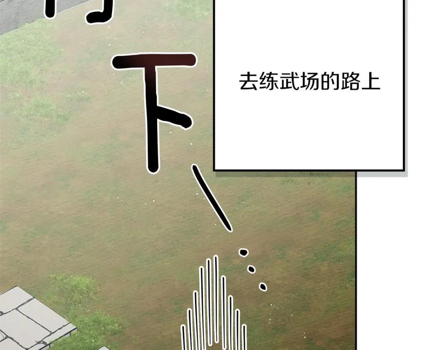 《橡树之下》第69话 像这种亲密的关系… 第88页