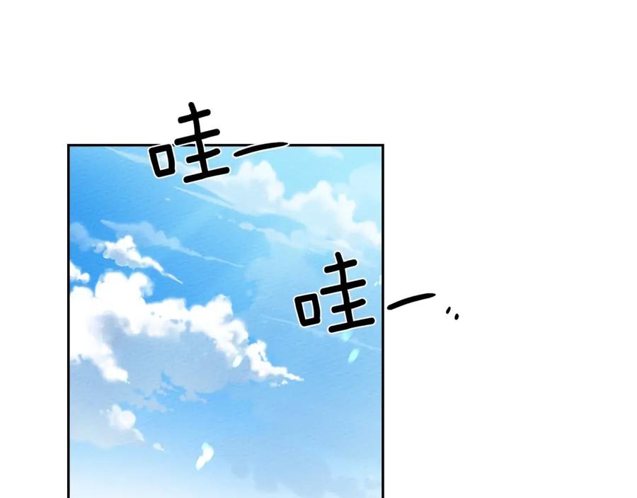 《橡树之下》第69话 像这种亲密的关系… 第111页