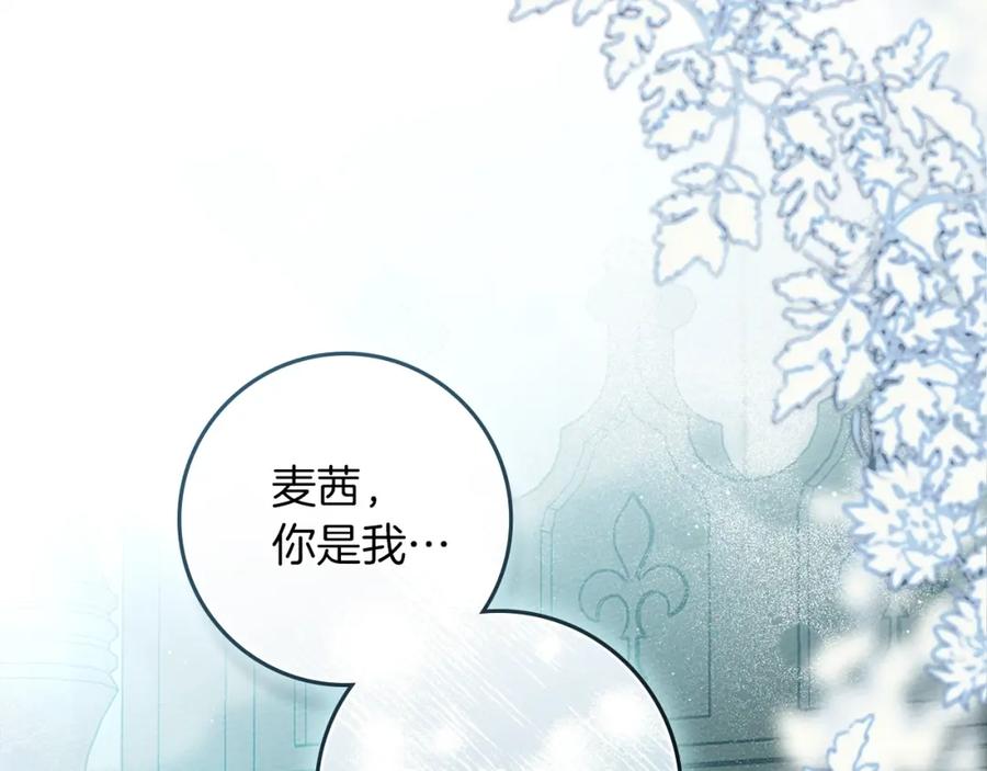 《橡树之下》第69话 像这种亲密的关系… 第40页
