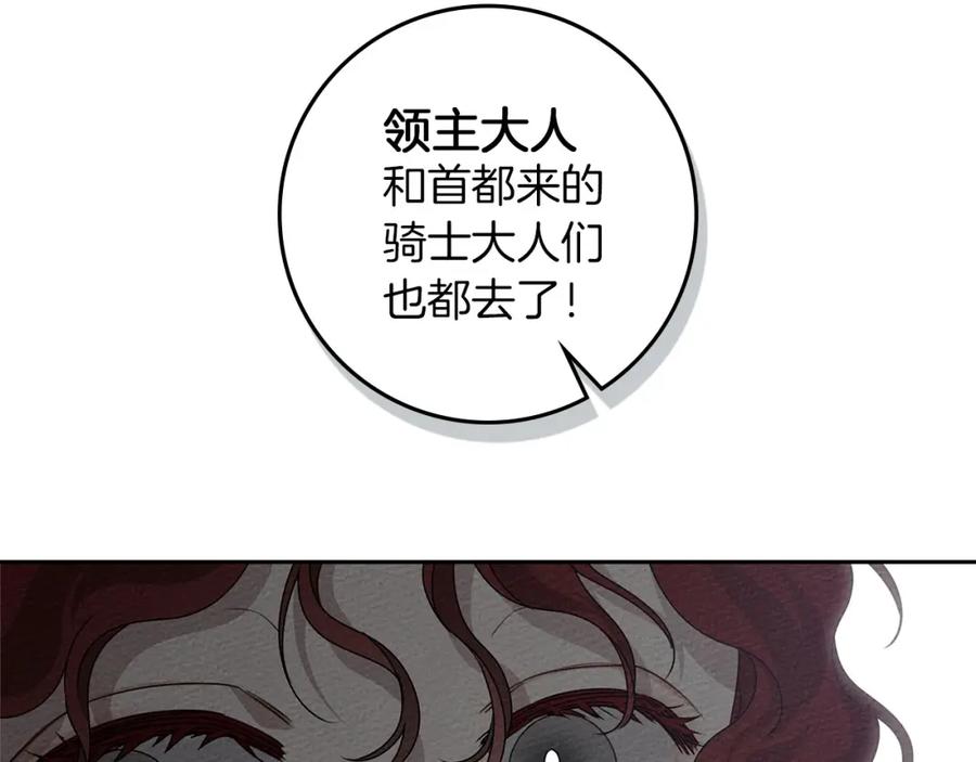 《橡树之下》第69话 像这种亲密的关系… 第104页