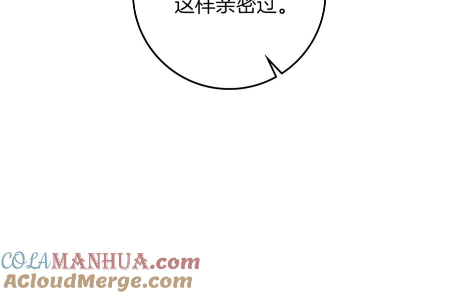 《橡树之下》第69话 像这种亲密的关系… 第17页