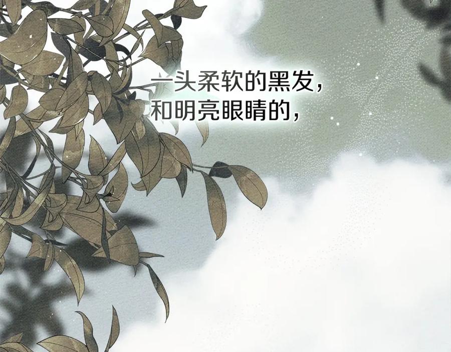 《橡树之下》第69话 像这种亲密的关系… 第58页