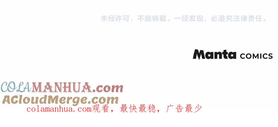 《橡树之下》第69话 像这种亲密的关系… 第181页