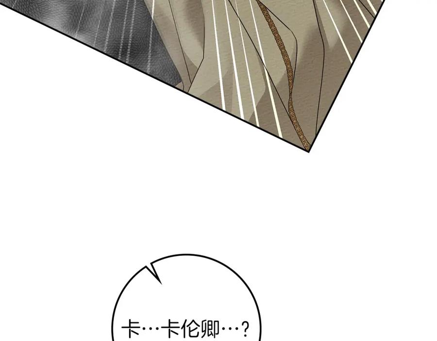 《橡树之下》第69话 像这种亲密的关系… 第136页