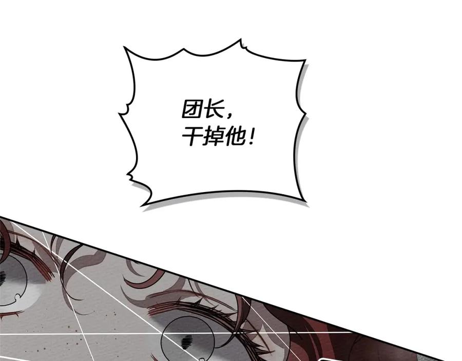 《橡树之下》第69话 像这种亲密的关系… 第131页