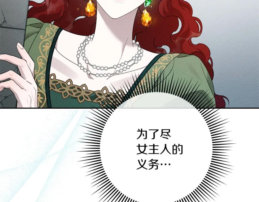 《橡树之下》第69话 像这种亲密的关系… 第116页