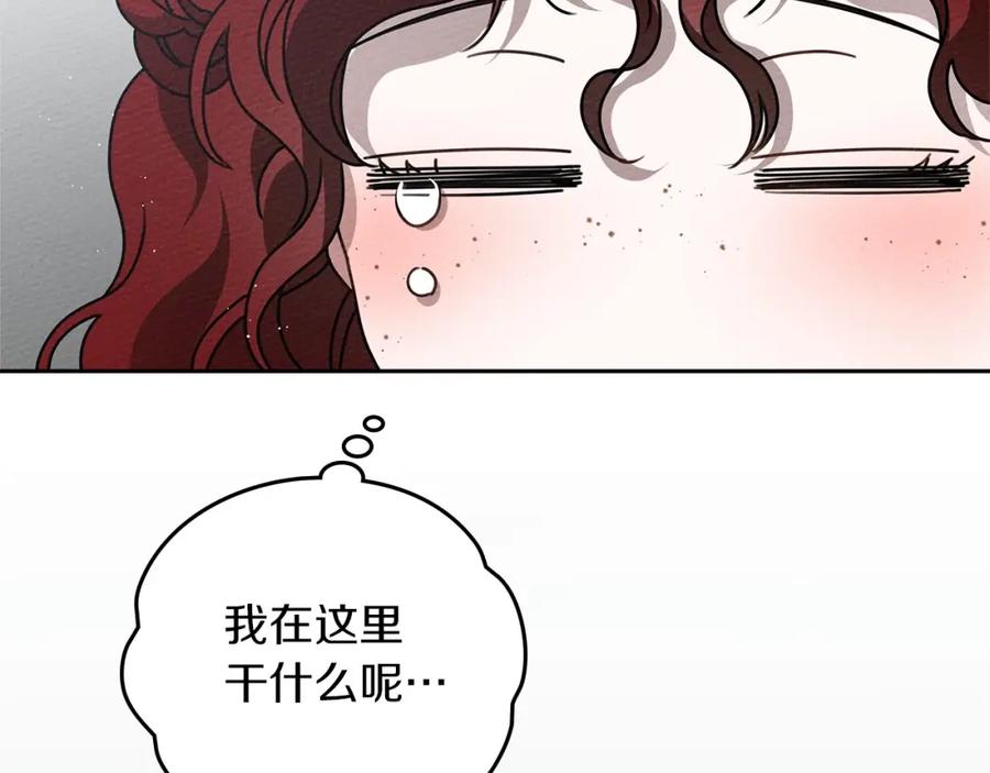 《橡树之下》第69话 像这种亲密的关系… 第91页