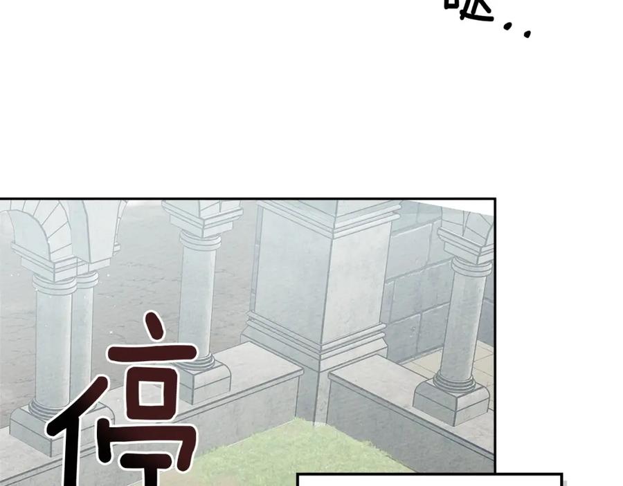 《橡树之下》第69话 像这种亲密的关系… 第87页
