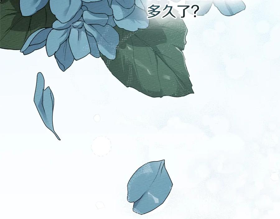 《橡树之下》第69话 像这种亲密的关系… 第74页