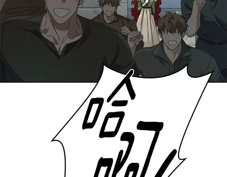 《橡树之下》第69话 像这种亲密的关系… 第124页