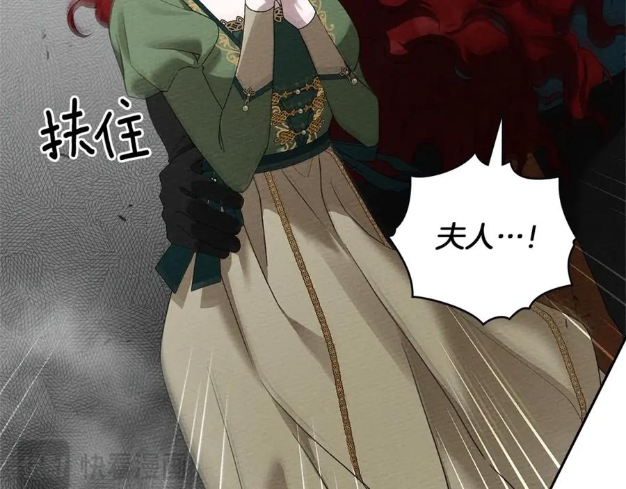 《橡树之下》第69话 像这种亲密的关系… 第135页