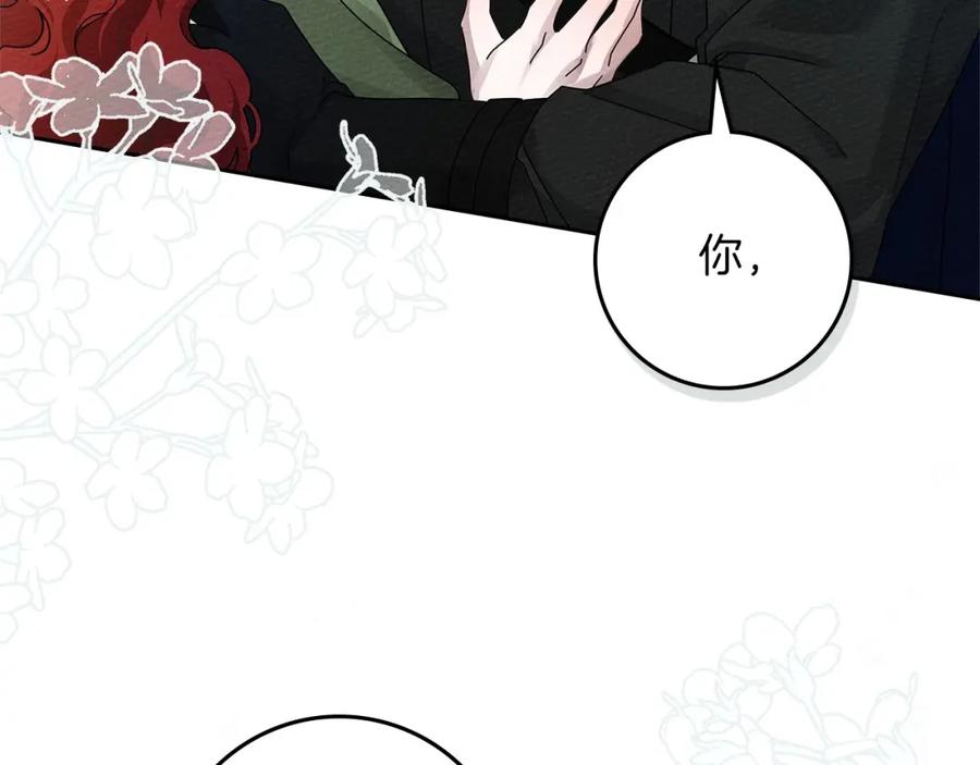 《橡树之下》第69话 像这种亲密的关系… 第176页