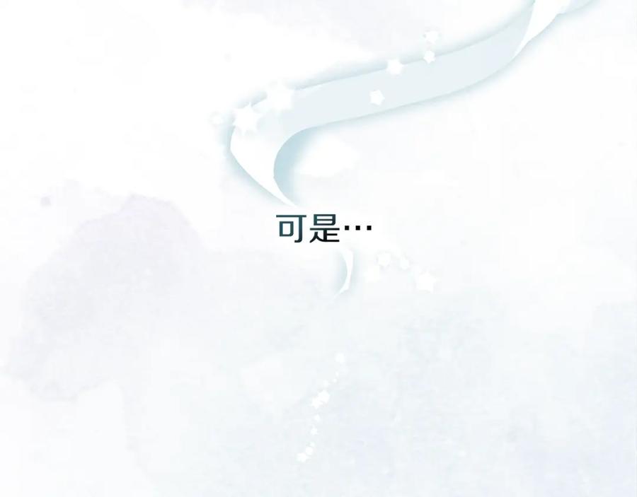 《橡树之下》第69话 像这种亲密的关系… 第72页