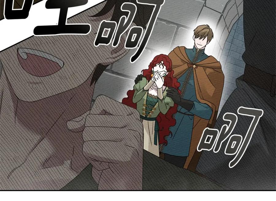 《橡树之下》第69话 像这种亲密的关系… 第163页