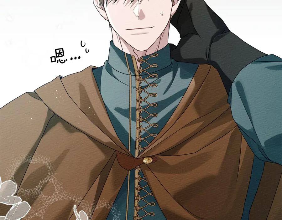 《橡树之下》第69话 像这种亲密的关系… 第178页