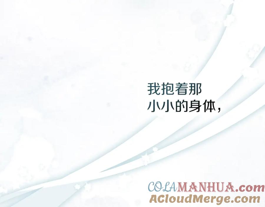 《橡树之下》第69话 像这种亲密的关系… 第69页